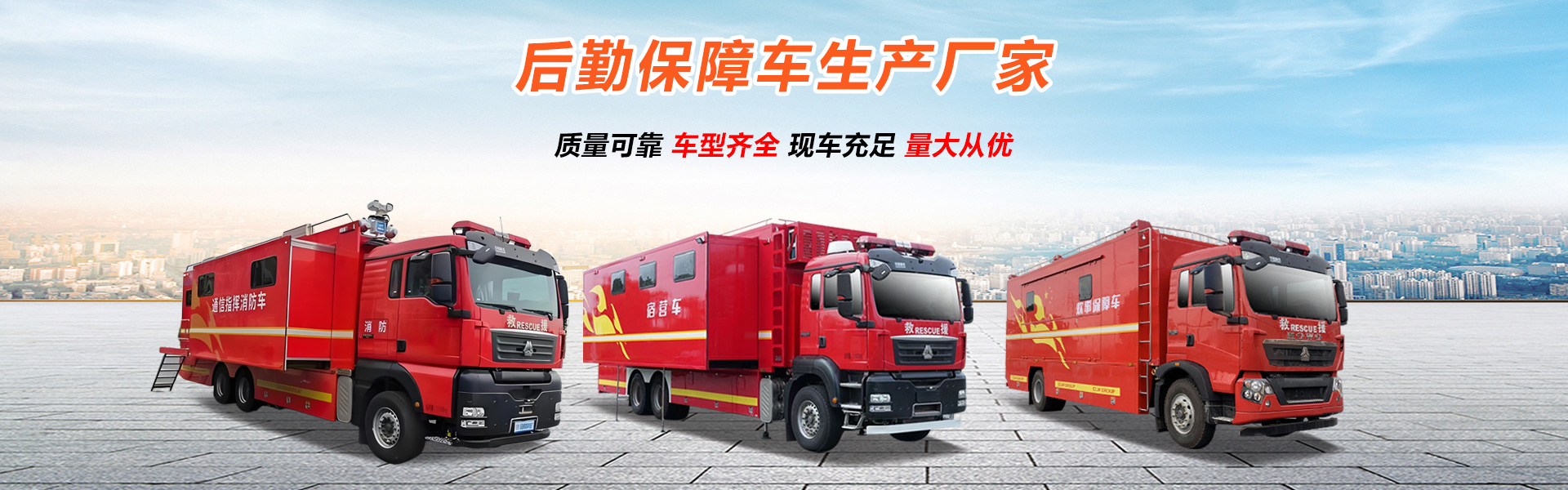 程力专用汽车股份有限公司销售十二分公司