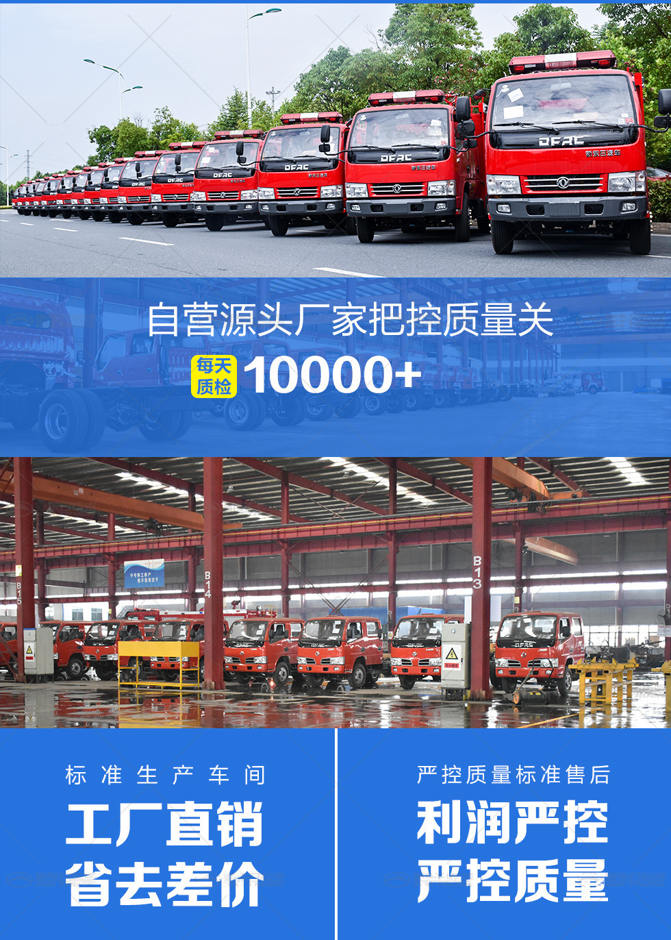 东风3.5吨四驱消防车